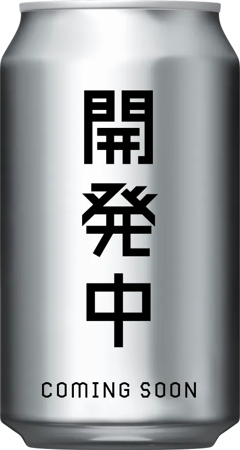 KAME BEERシルエット（COMIG SOON）