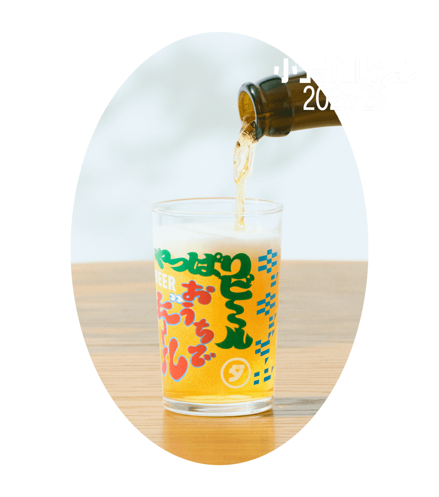 小コップコレクション2025-26