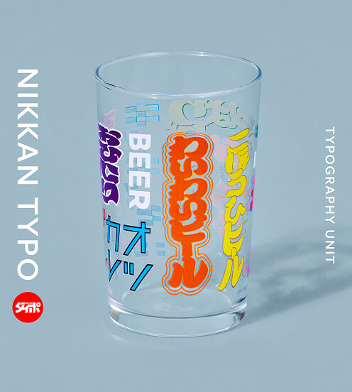 タイポグラフィユニット 日刊タイポ NIKKAN TYPO